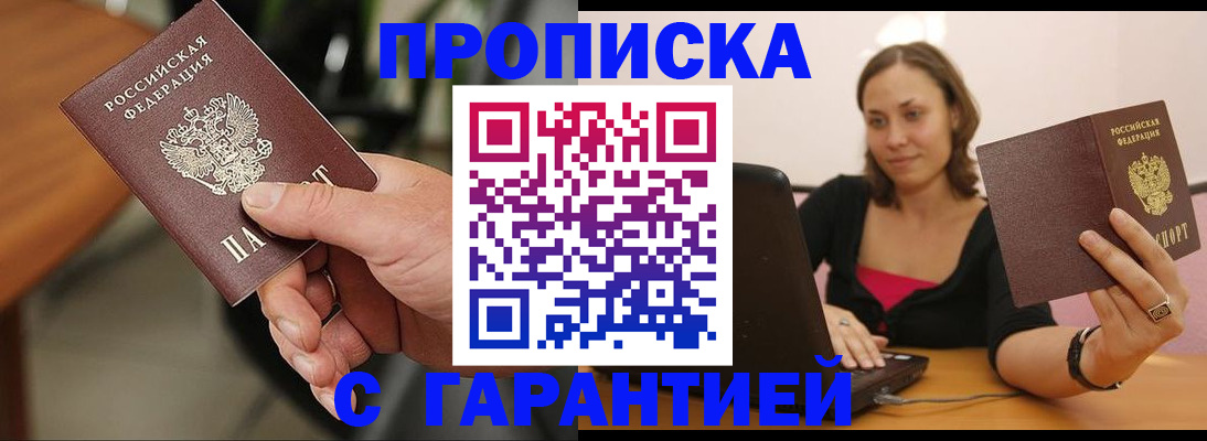 временная регистрация гарантия в Тулуне