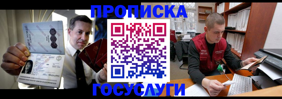 временная регистрация недорого в Тулуне