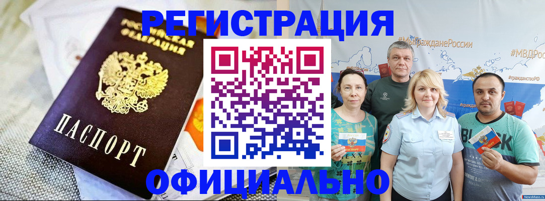 прописка в Тулуне
