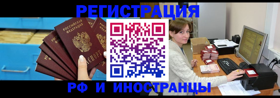 прописка ребенка в Тулуне