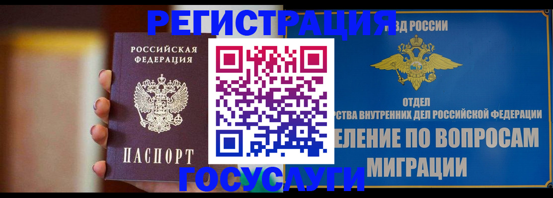 прописка паспорт в Тулуне