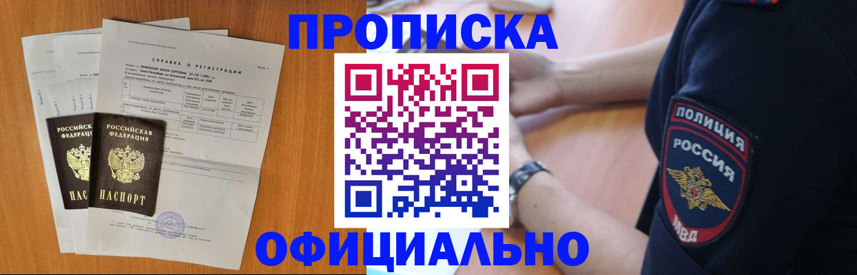 регистрация в Тулуне