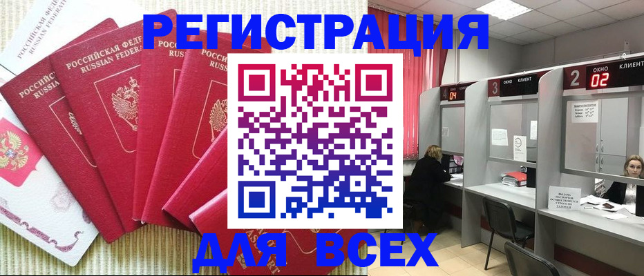 временная регистрация в квартире в Тулуне