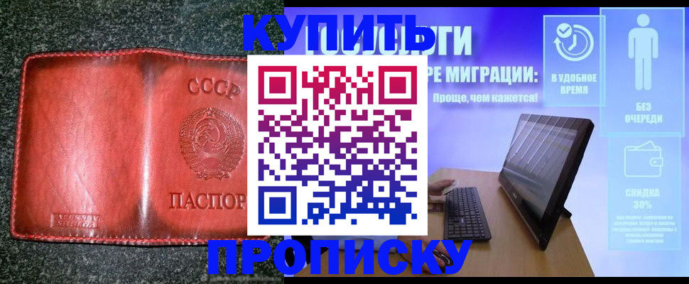 найти адрес прописки в Тулуне