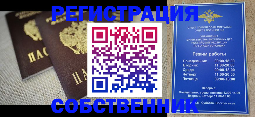 временная регистрация адрес в Тулуне