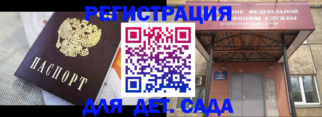 временная регистрация недорого в Тулуне